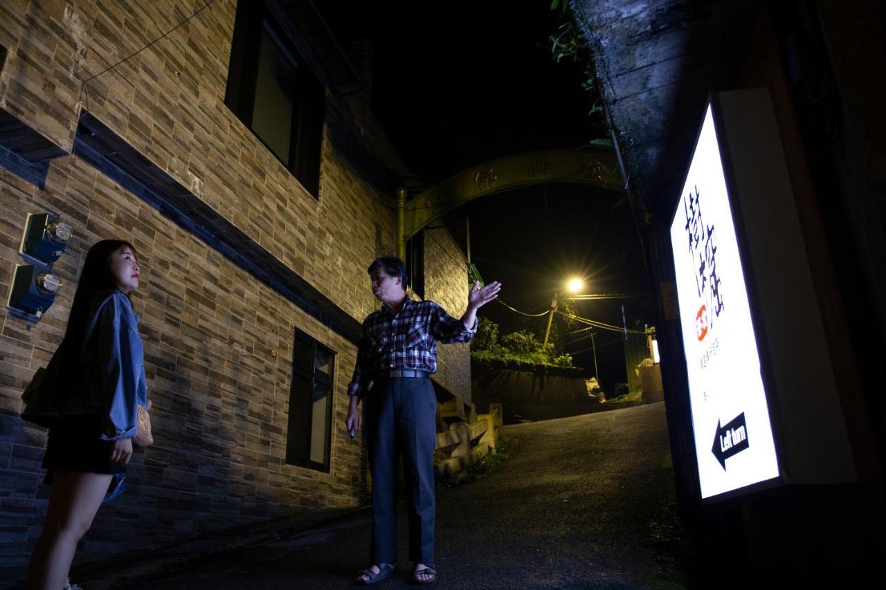 Twilight House Apartment Jiufen Exterior foto